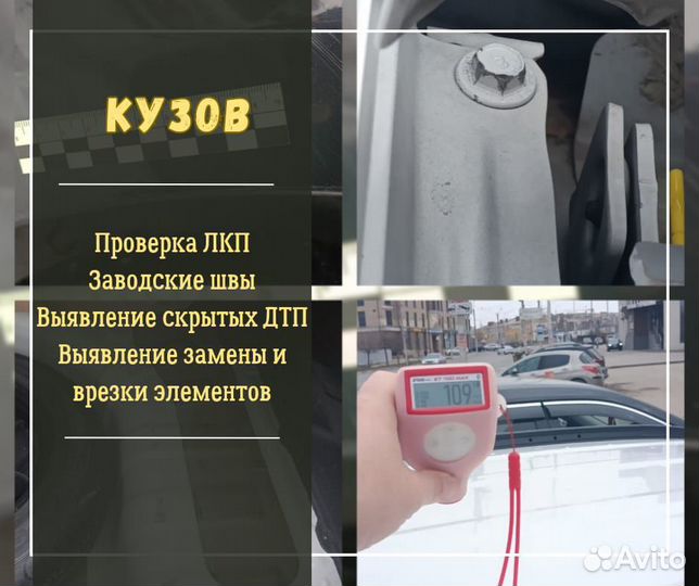 Автоподбор под ключ выездная диагностика авто