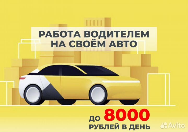 Яндекс.GO: подключай свое авто