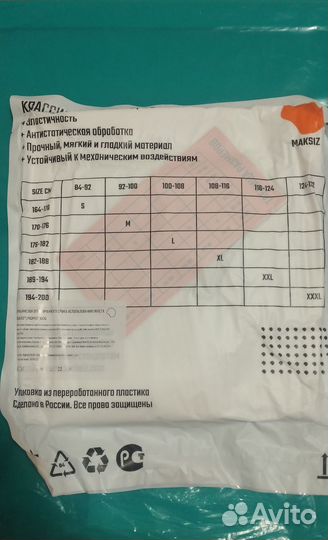 Защитный костюм Каспер