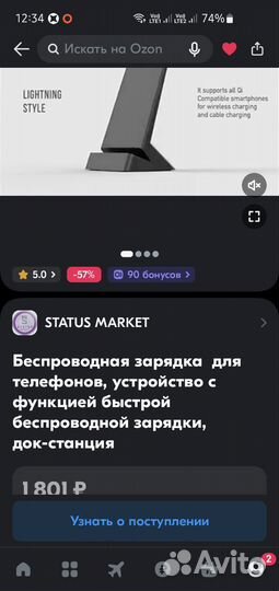 Беспроводная быстрая зарядка