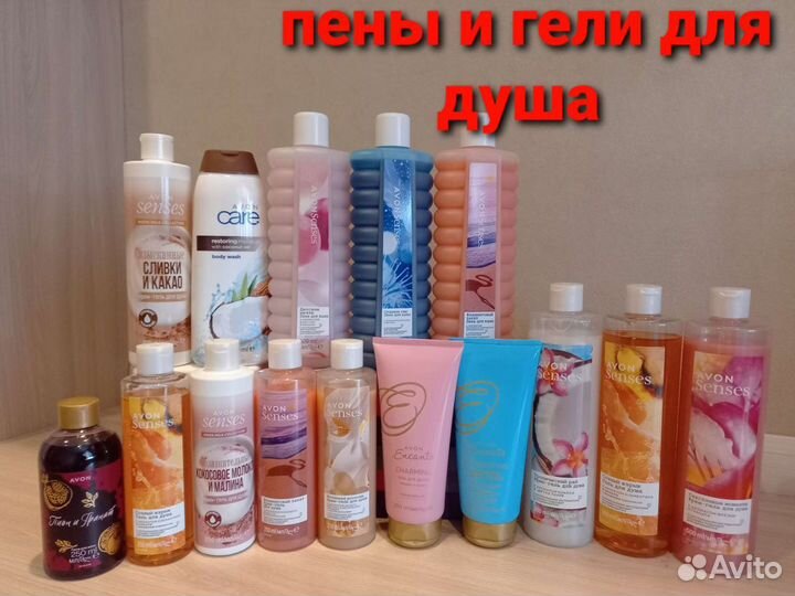 Продукция Эйвон avon
