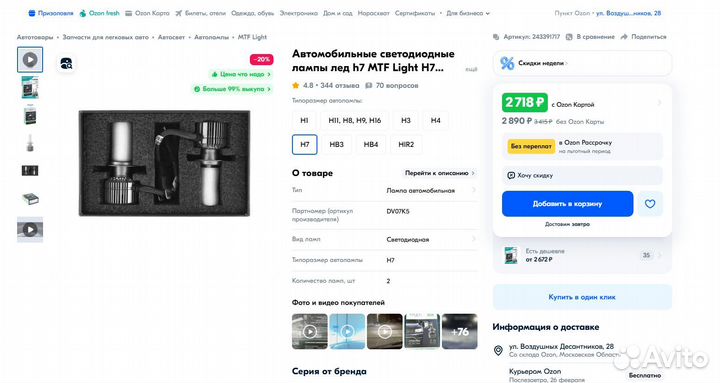 Светодиодные лампы MTF Light Dynamic Vision