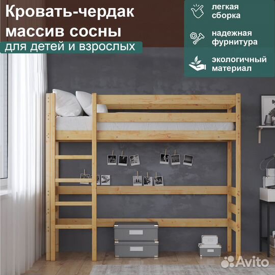 Кровать чердак из сосны