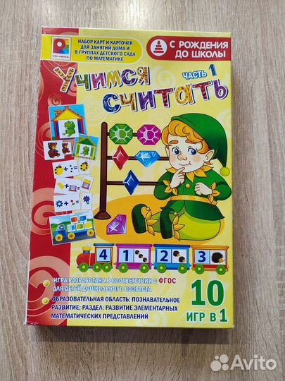 Игровой/обучающий набор дошкольника