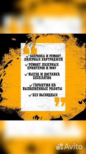 Заправка лазерных картриджей