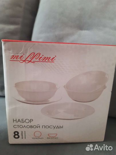 Посуда новая