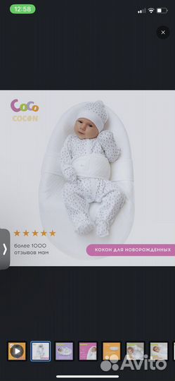 Кокон для новорожденных cocococon +2 наволочки