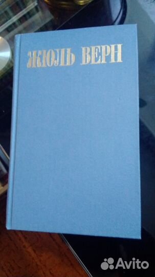 Жюль Верн собрание сочинений в 8 томах