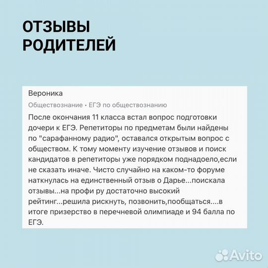 Подготовка к олимпиаде по обществознанию онлайн