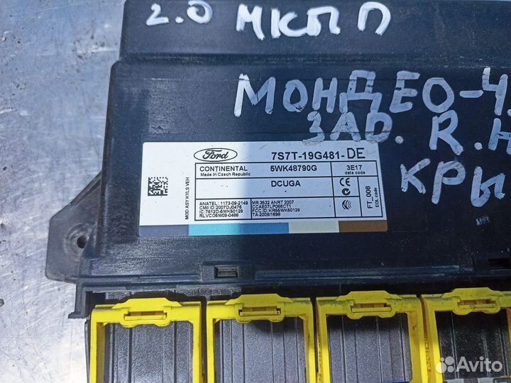 Форд Мондео 4 блок управления бесключевым доступом