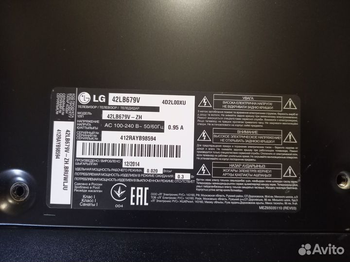 Разбор LG 42LB679V