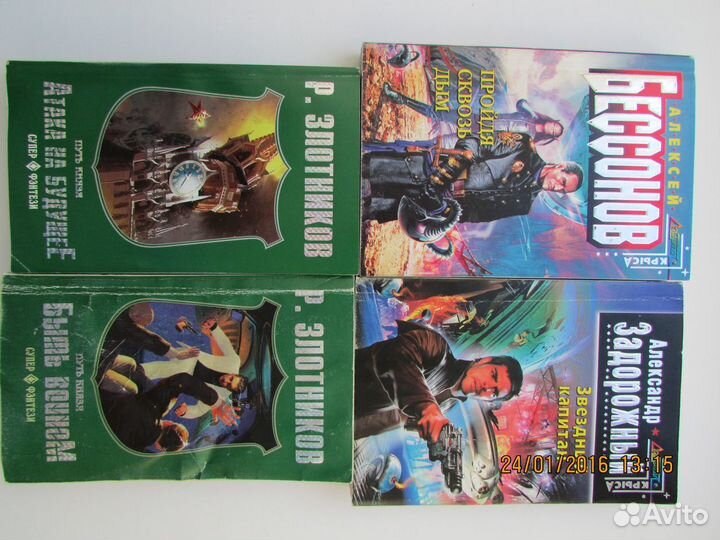 А.Д. Фостер; А. Бушков