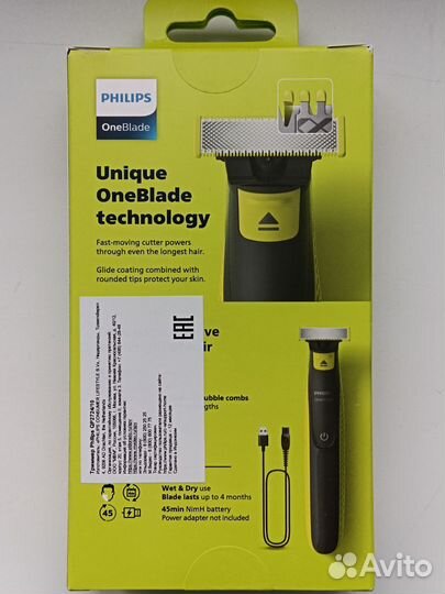 Триммер Philips OneBlade QP2724/10 (новый)