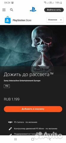 Игры Для PS4