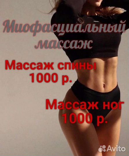 Массаж тела оздоровительный