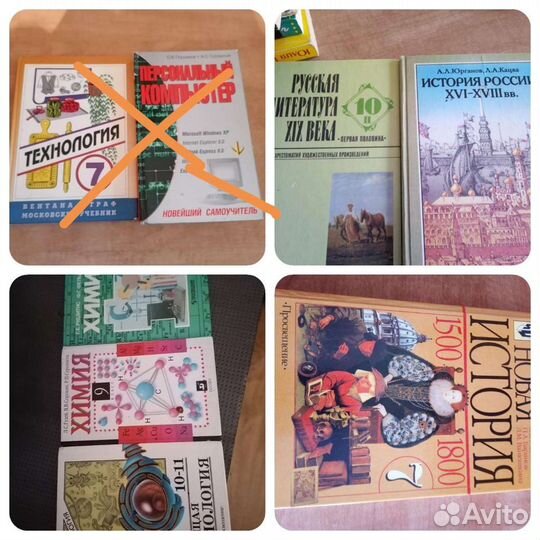 Учебная и художественная литература