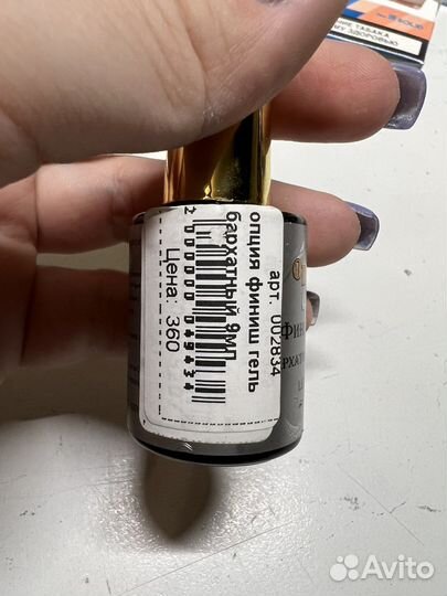 Финиш гель опция органик