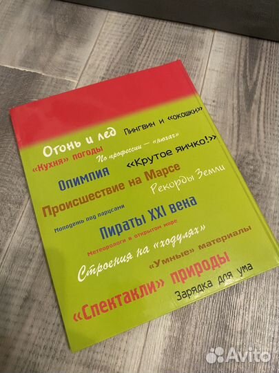 Калейдоскоп знаний книга новая