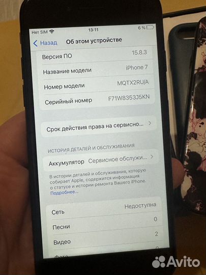 iPhone 7, 32 ГБ
