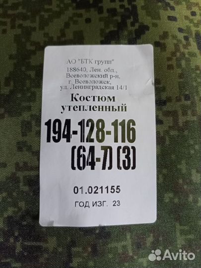 Зимний комплект вкбо