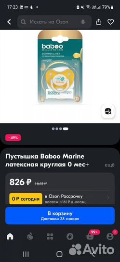 Соски пустышки baboo