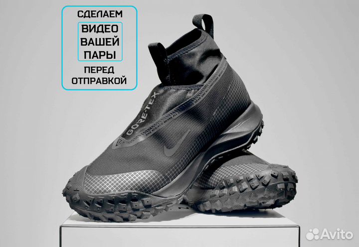 Nike ACG Gore-Tex (41/42, Высокие, Актуальные)