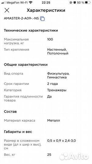 Шведская стенка с турником