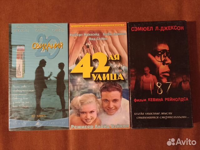 Видеокассеты VHS с кинофильмами