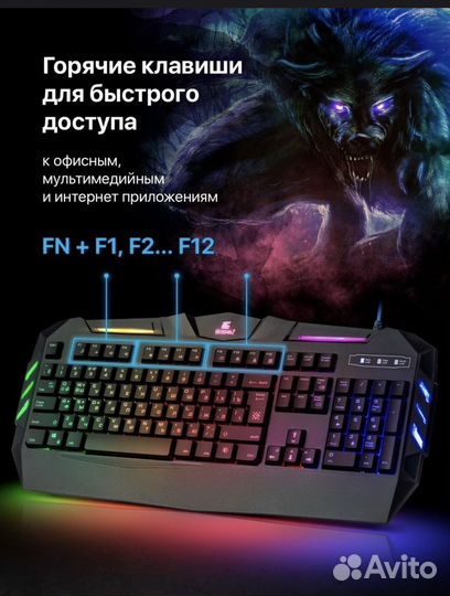 Игровая клавиатура с подсветкой