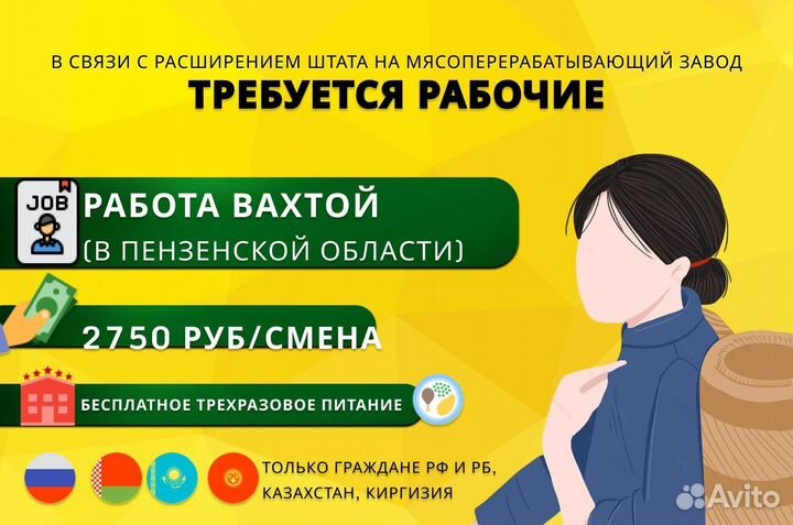 Упаковщик мясоперерабатывающий завод, Нижний Ломов