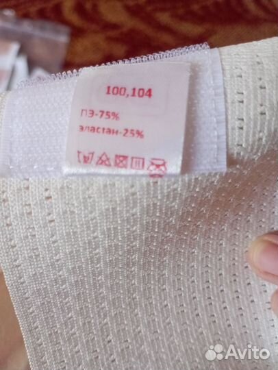 Бандаж для беременных