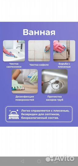 Кислородный очиститель,отбеливатель