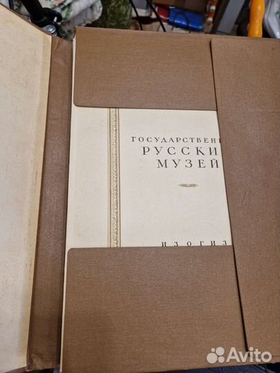 Альбом с репродукциями