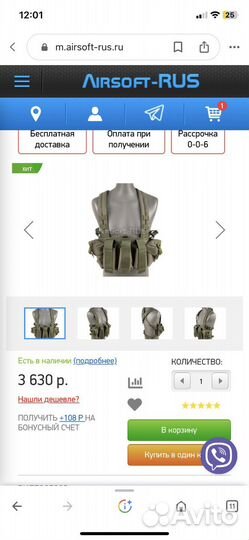 Разгрузка Нагрудник ASR Commando (OD)