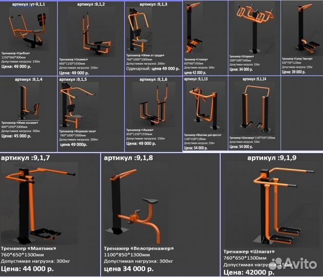Уличные тренажеры от производителя с НДС