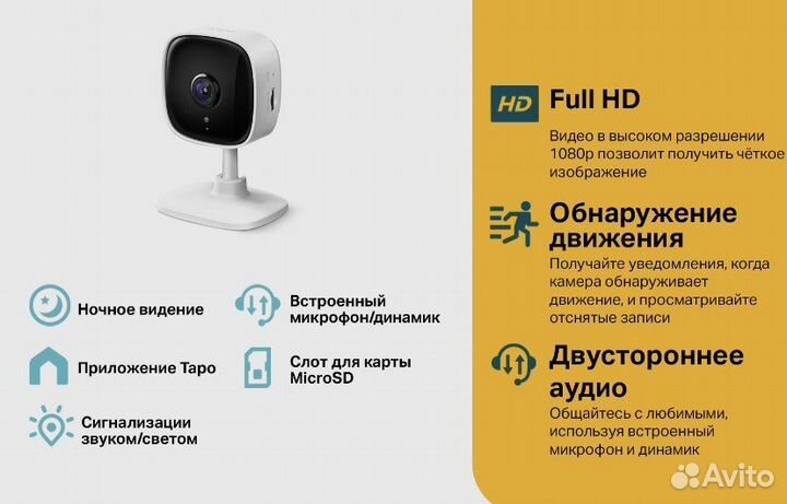 Веб-камера tapo C100