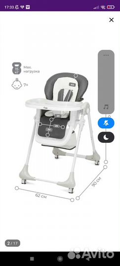 Стульчик для кормления