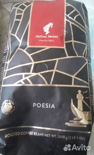 Кофе в зернах Julius Meinl poesia,elit,bristol