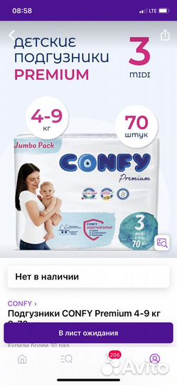 Подгузники 4-9