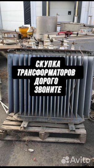 Трансформатор ремонт арт87536