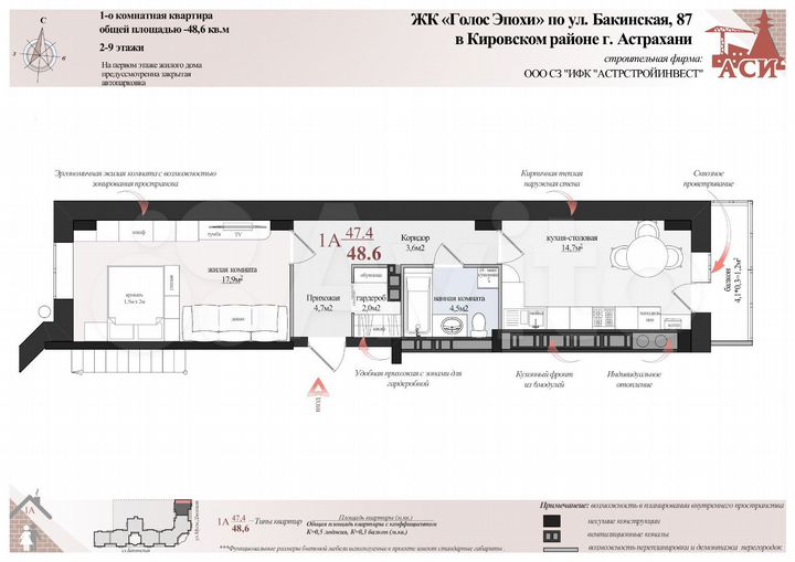 1-к. квартира, 48,6 м², 6/9 эт.