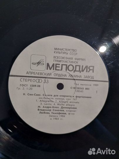 Владимир Соколов (кларнет), Любовь Тимофеева