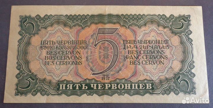 Червонцы СССР