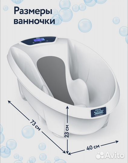 Ванночка детская с подставкой aqua scale