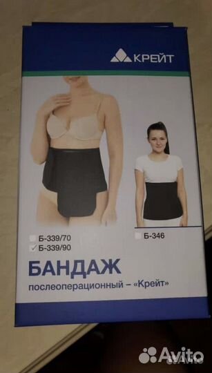 Бандаж после операционный