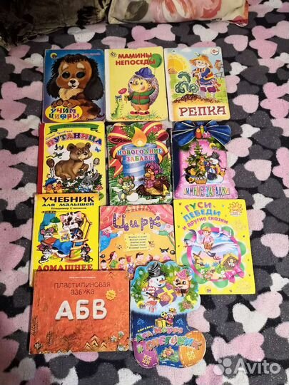 Книжки для малышей
