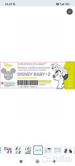 Коляска санки