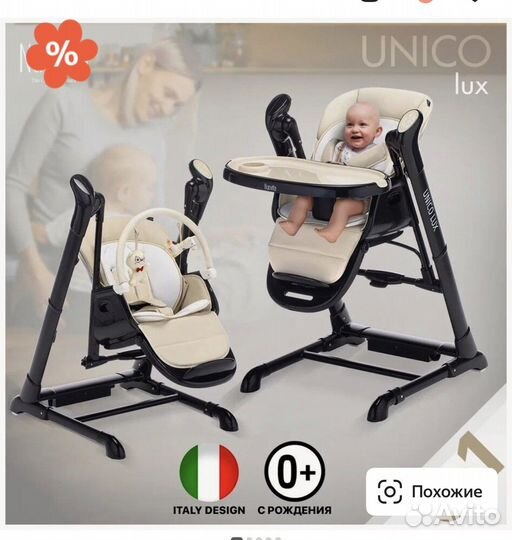 Стульчик для кормления