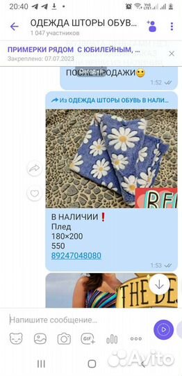 Пледы новые в наличии