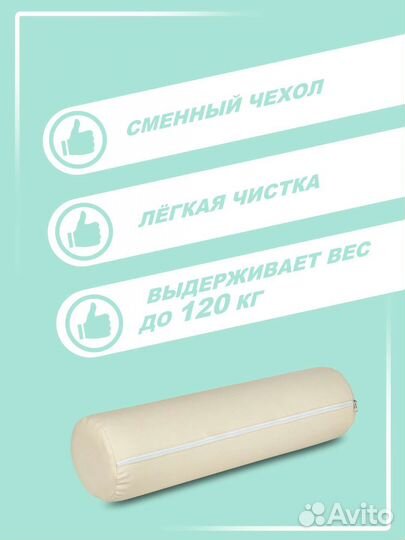 Массажный валик